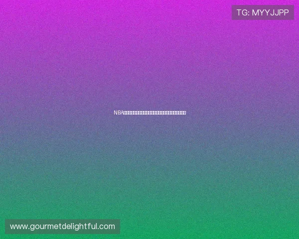 NBA直播全程高清解说黑白体育最新赛况精彩回顾与数据分析